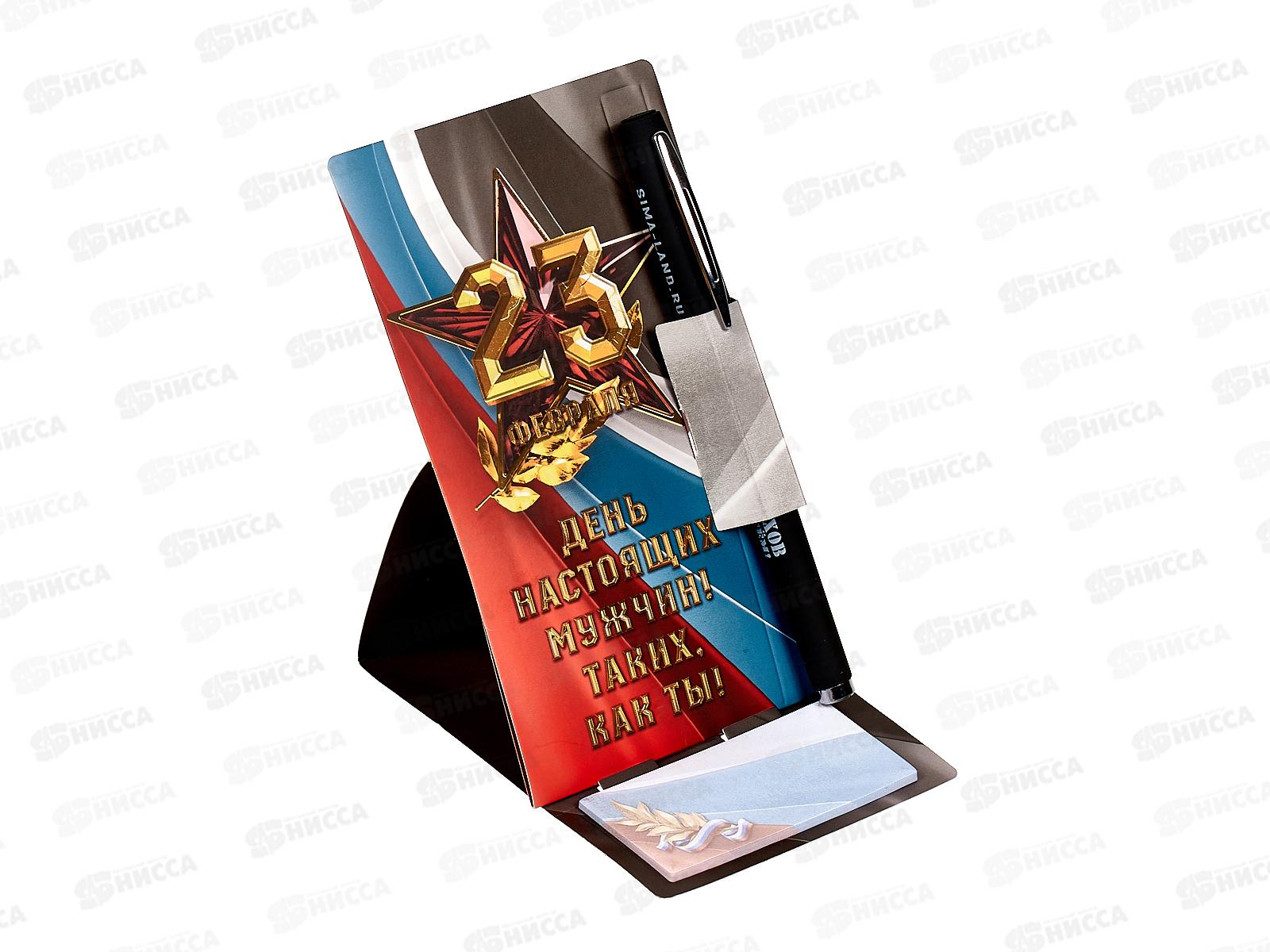 Набор подарочный "В день настоящих мужчин" (блок+ручка) 5181016