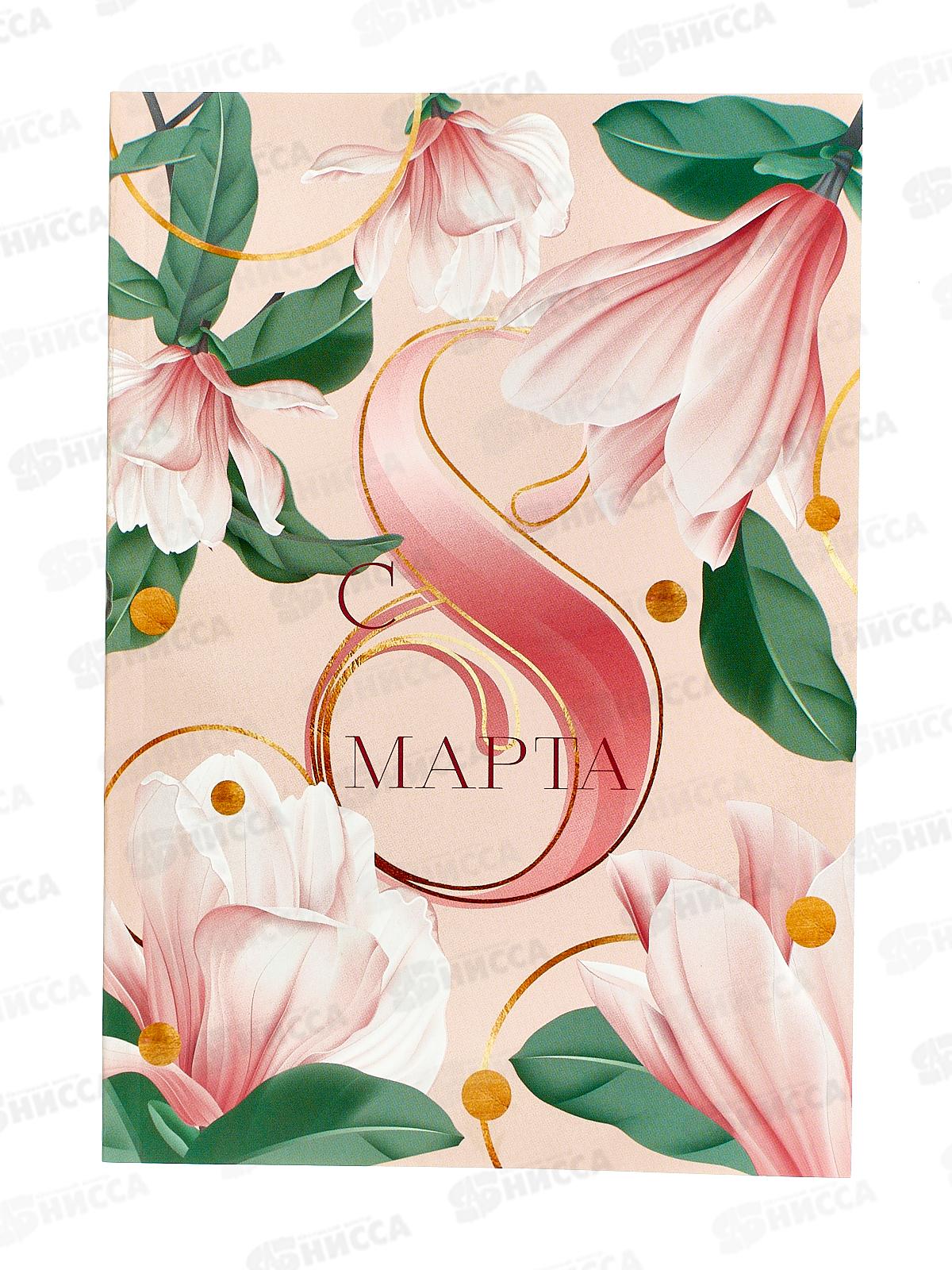 Ежедневник 64л &quotС 8 Марта нежный&quot А5 5269924