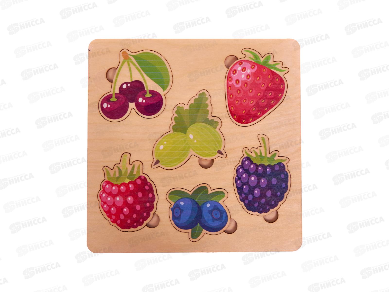 Игра развивающая деревянная "Ягоды" (21х21см) 00762
