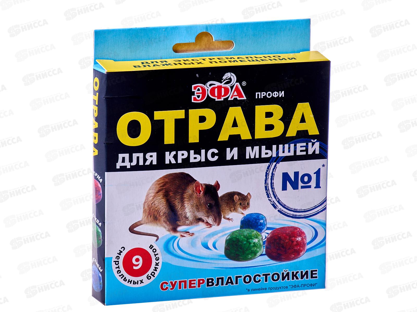ЭФА-ПРОФИ Суперассорти ароматов и вкусов 120гр для крыс и мышей *16
