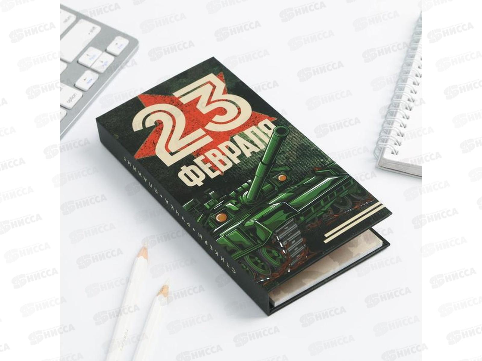 Набор под &quot23 Февраля" (блок+стикеры+ручка) 5308620