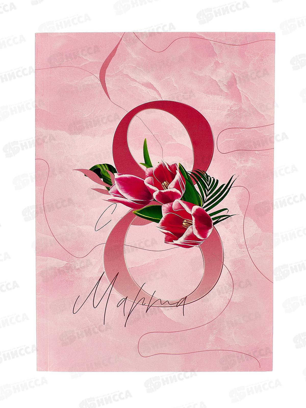 Ежедневник &quotС 8 Марта Вдохновляй&quot 64л А5 9178684