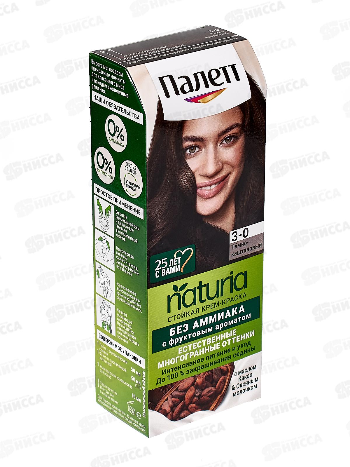Палетт Naturia краска для волос 3-0 Темно-каштановый *10