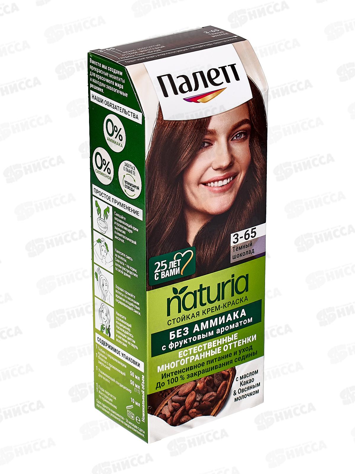 Палетт Naturia краска для волос 3-65 Темный шоколад *10