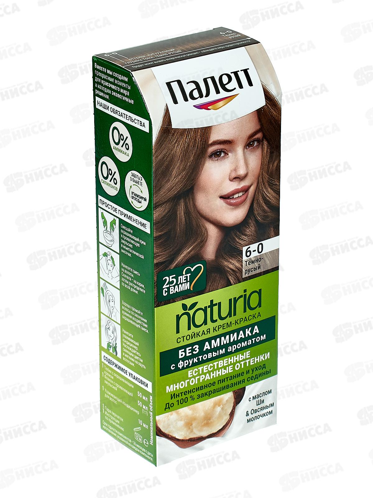 Палетт Naturia краска для волос 6-0 Темно-русый *10