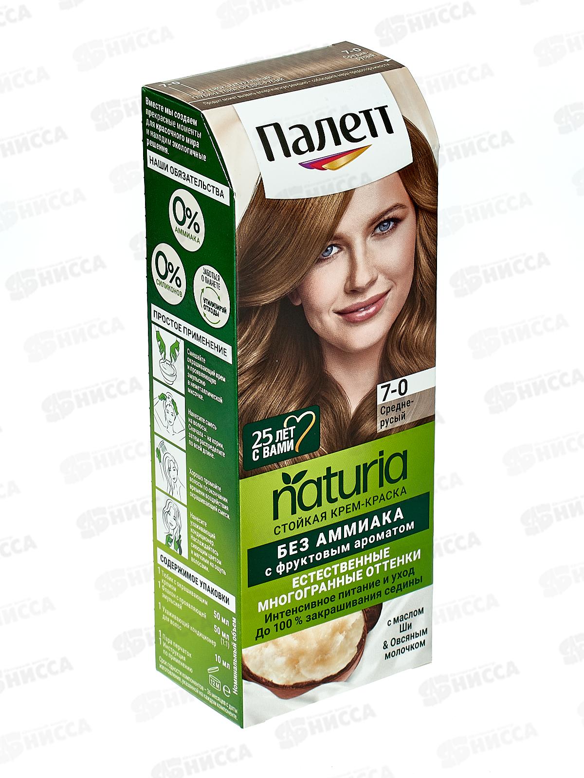 Палетт Naturia краска для волос 7-0 Средне-русый *10