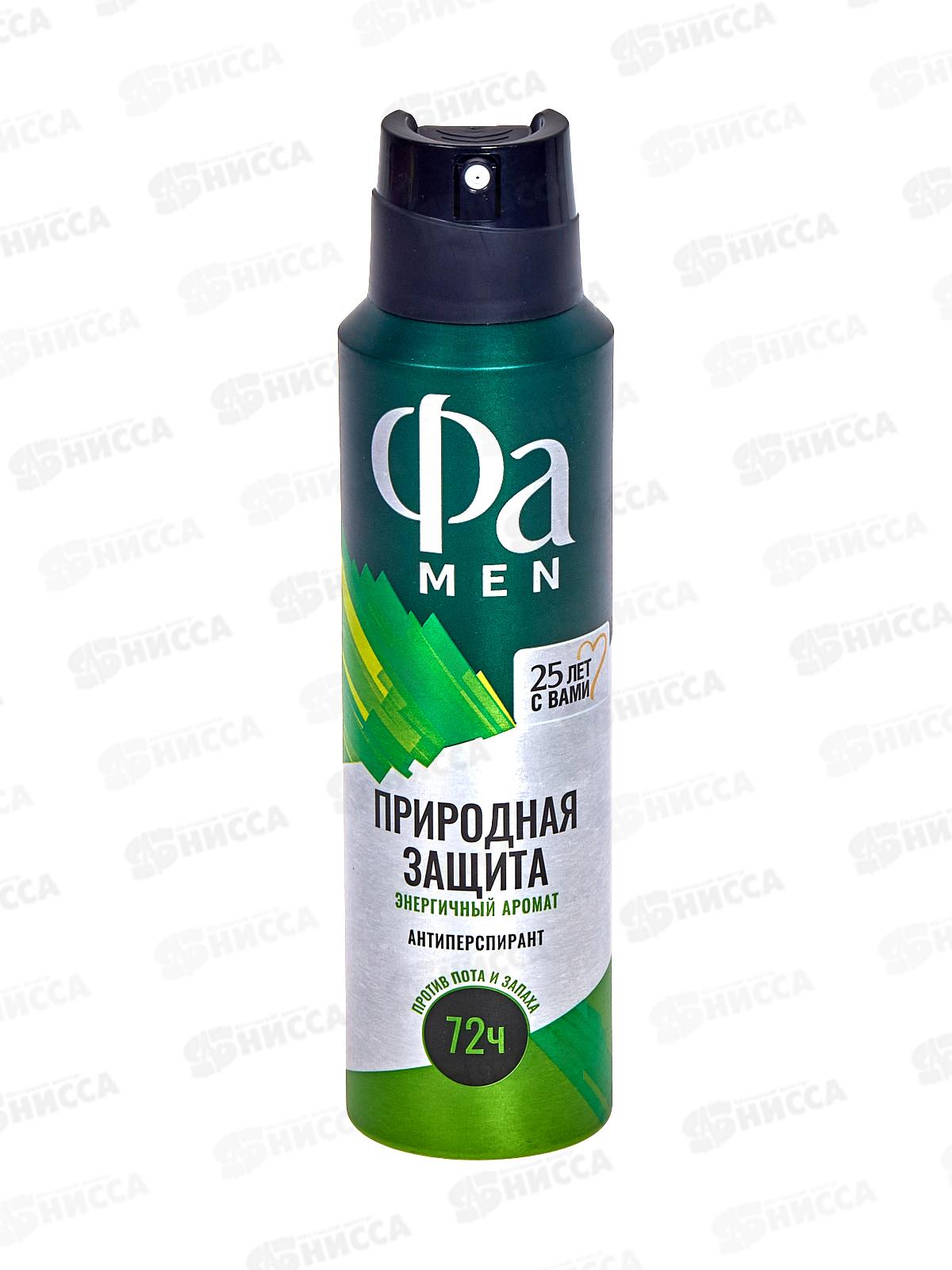 ФА дезодорант спрей MEN Природная защита Кактус 150мл *12