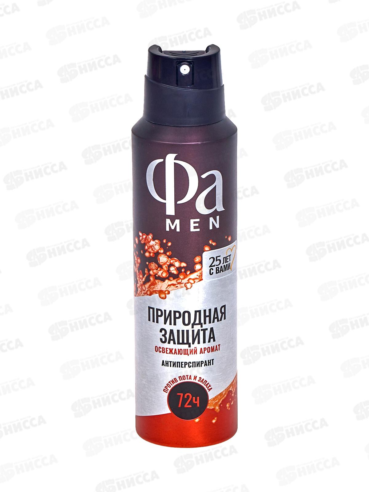 ФА дез спрей MEN Природная защита Гуарана 150мл *12