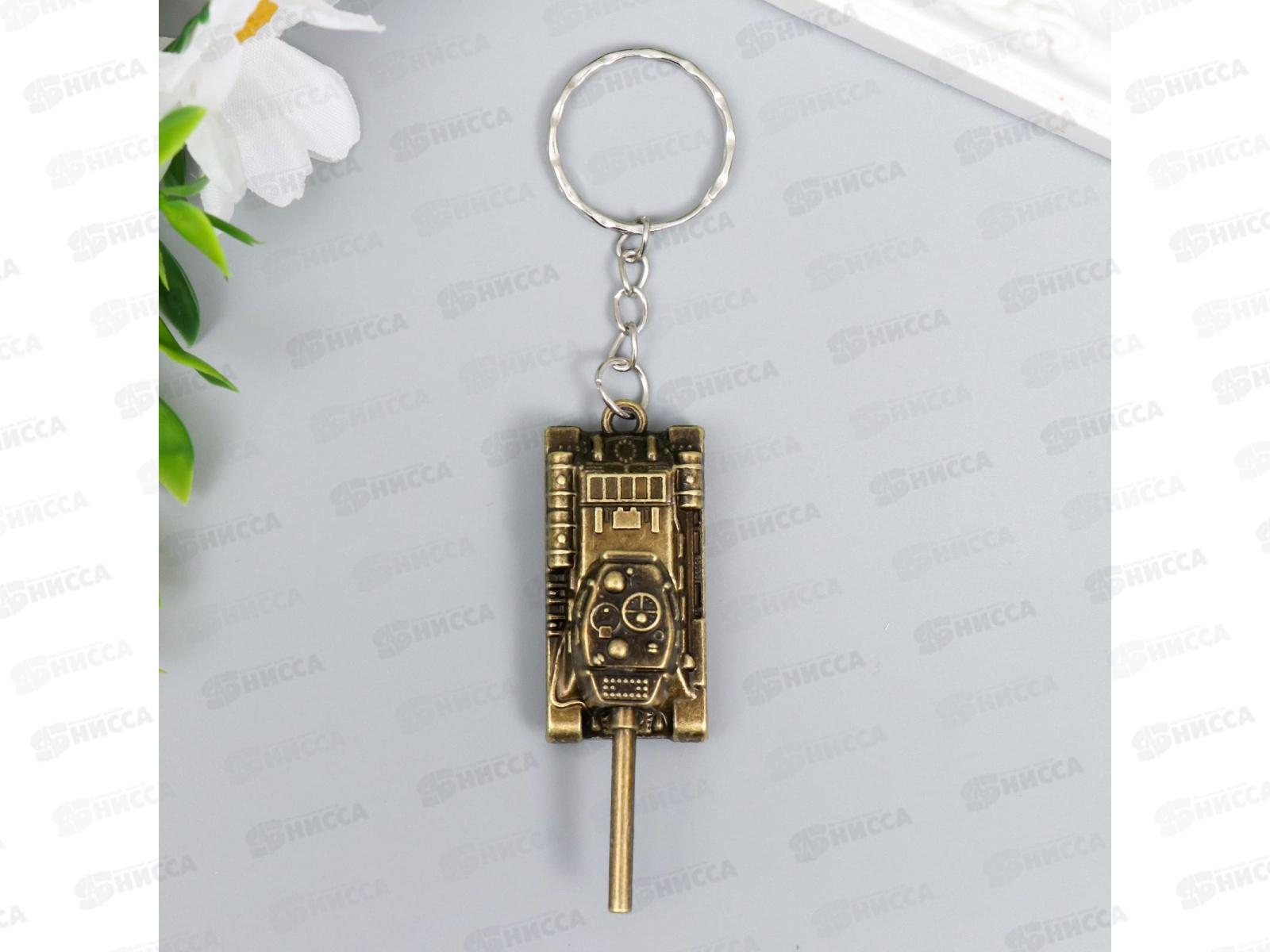 Брелок "Танк" металл 3*6*2,5см 2983760