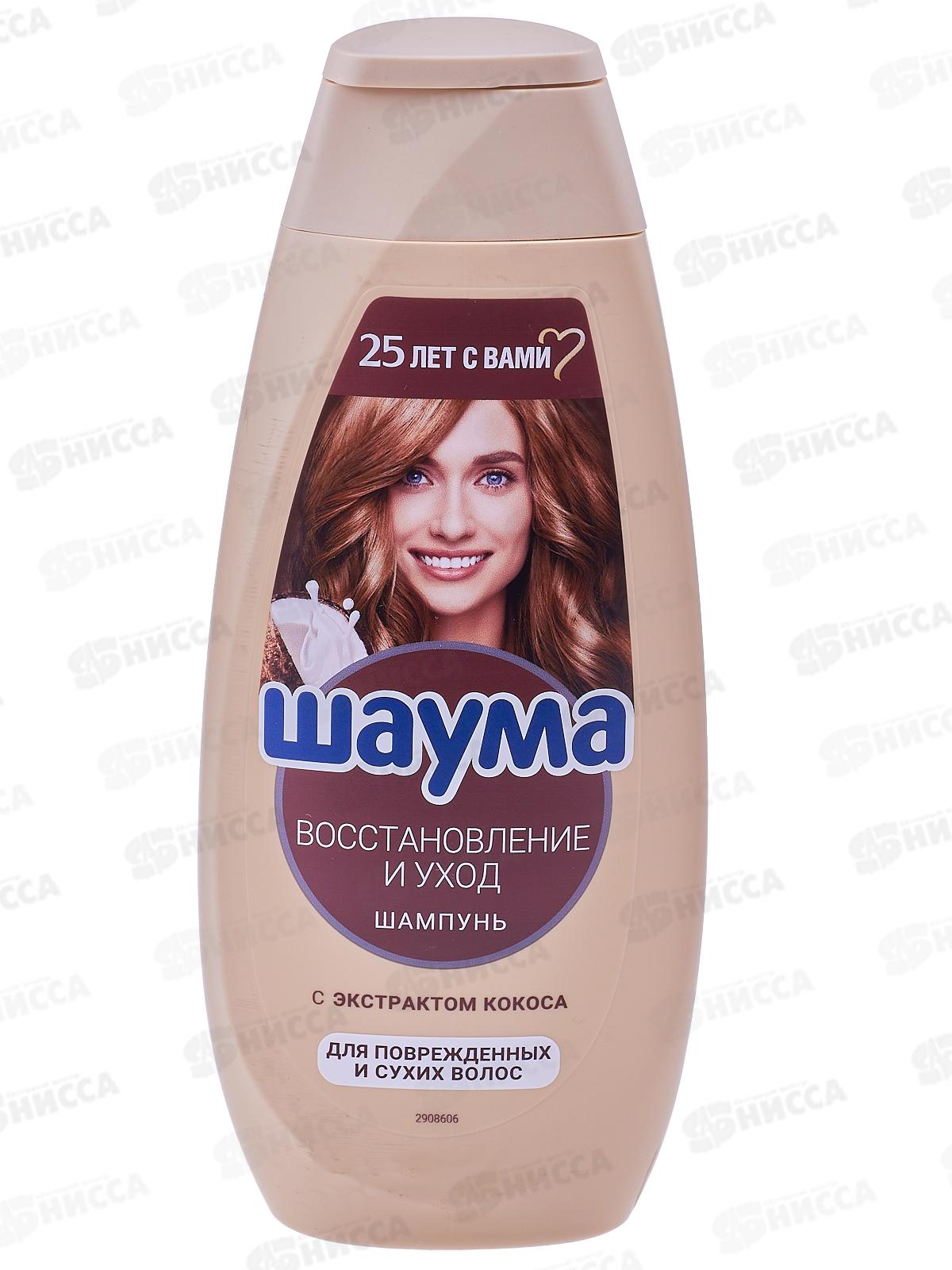ШАУМА шампунь 360мл Восстановление и уход *10