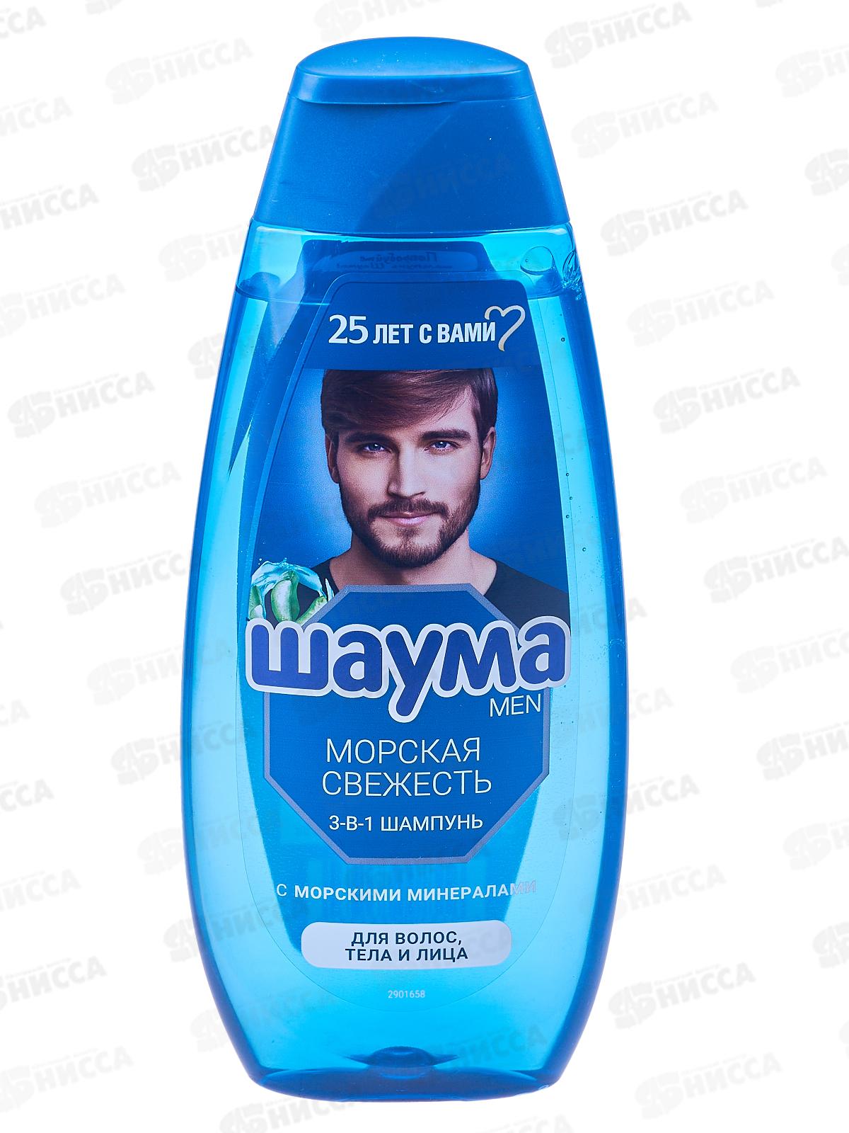 ШАУМА шампунь 370мл Морская свежесть 3в1 *10