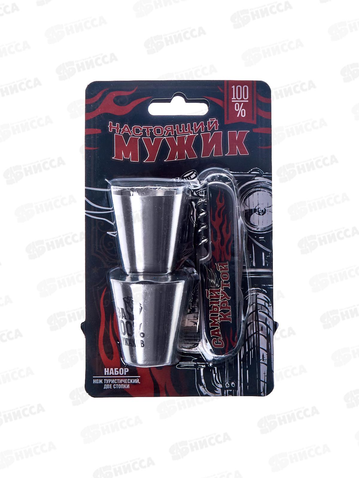 Набор под. "Настоящий мужик" мультитул+2 стопки 3009145