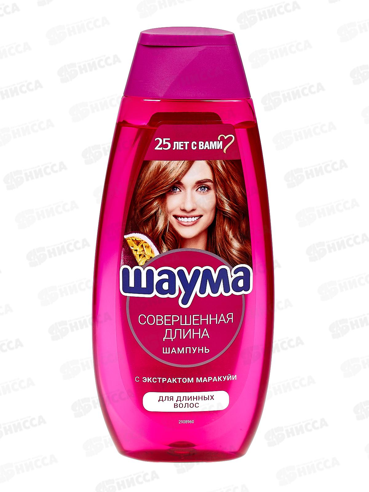 ШАУМА шампунь 370мл Совершенная длина *10