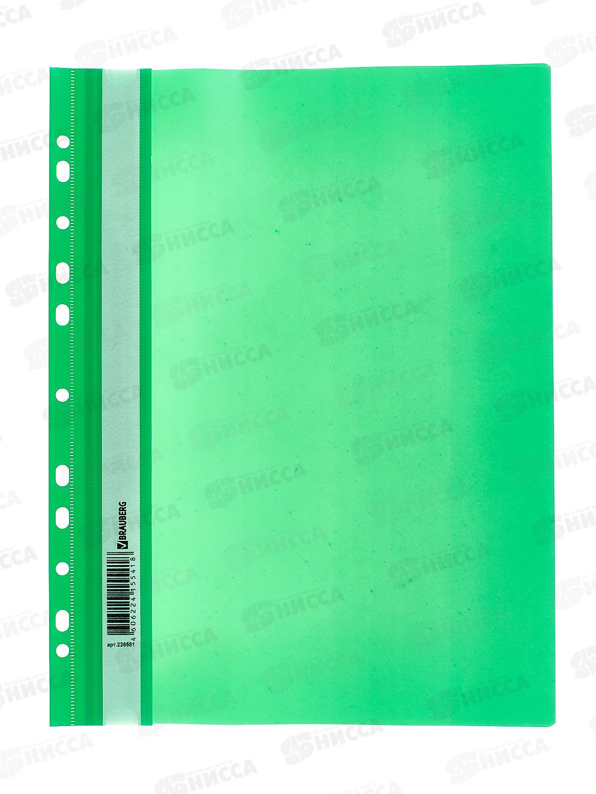 Скоросшиватель пластиковый BRAU с перф., зеленый, 226581 *10/400
