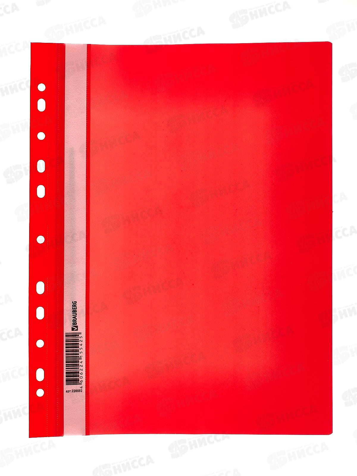 Скоросшиватель пластиковый BRAU с перф.,красный, 226582 *10/400