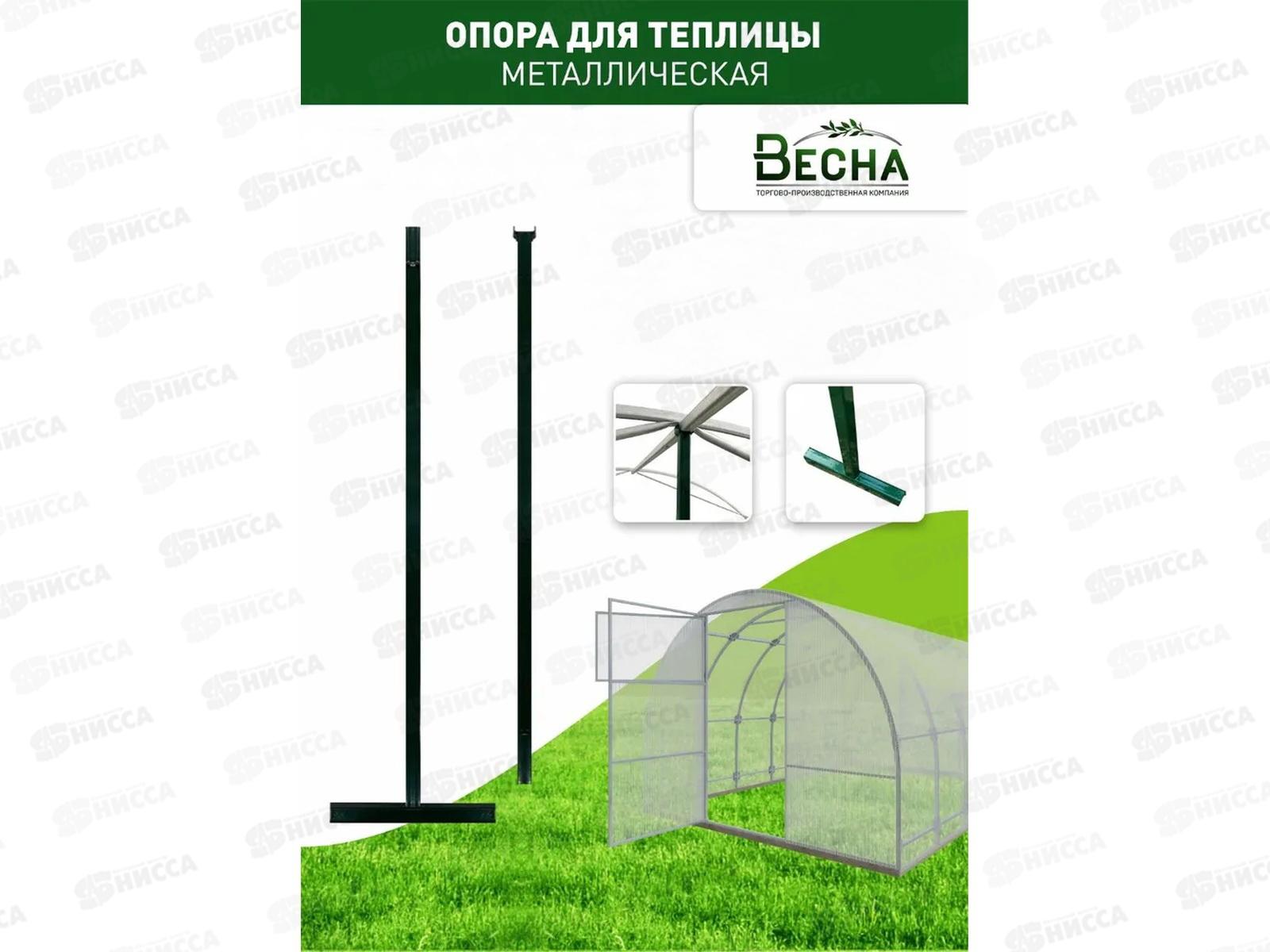 Опора для теплиц h1.4-2.3м телескопическая металл