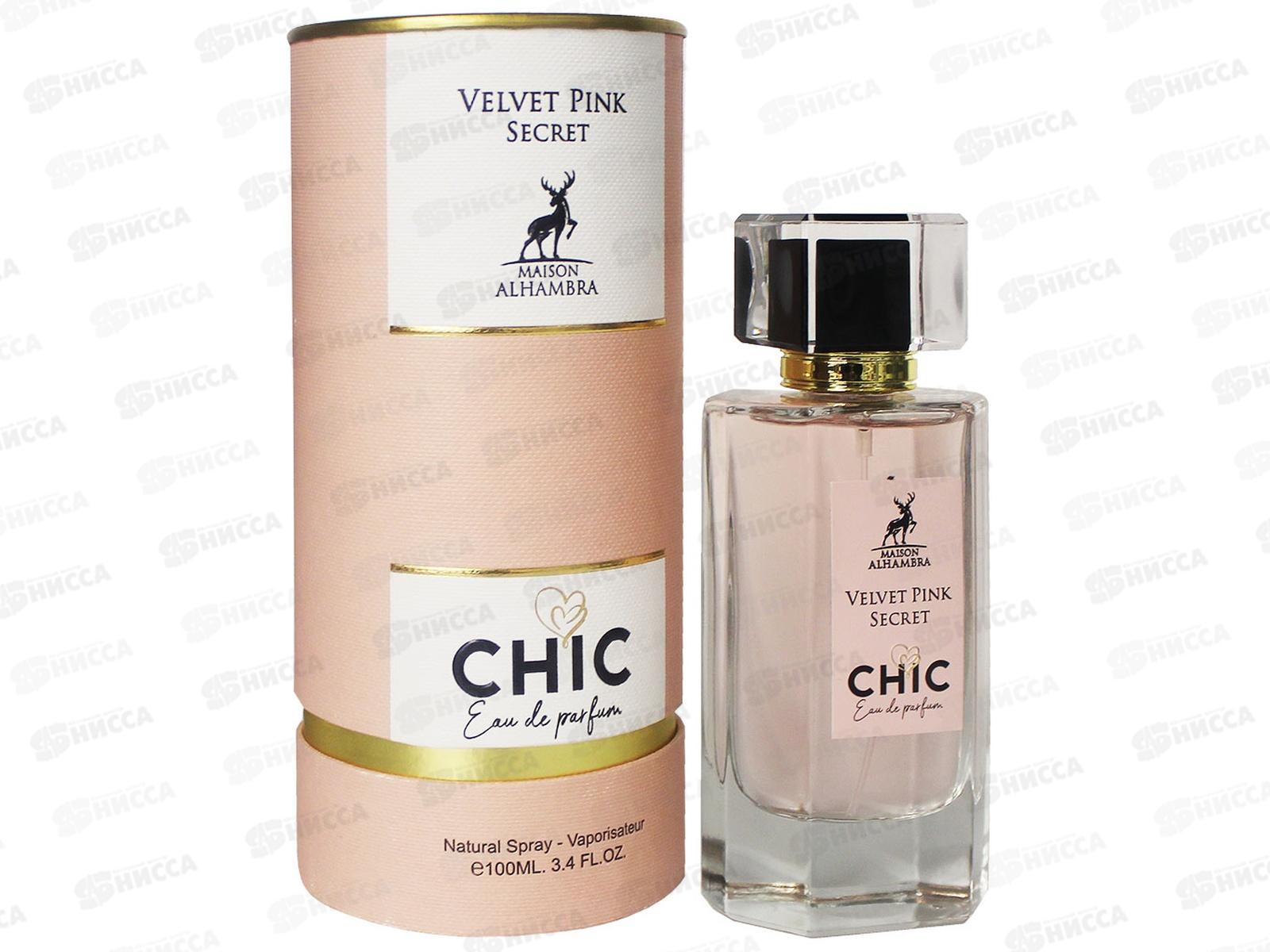 AL Hambra Chic velvet secret, парфюмерная вода 100мл М