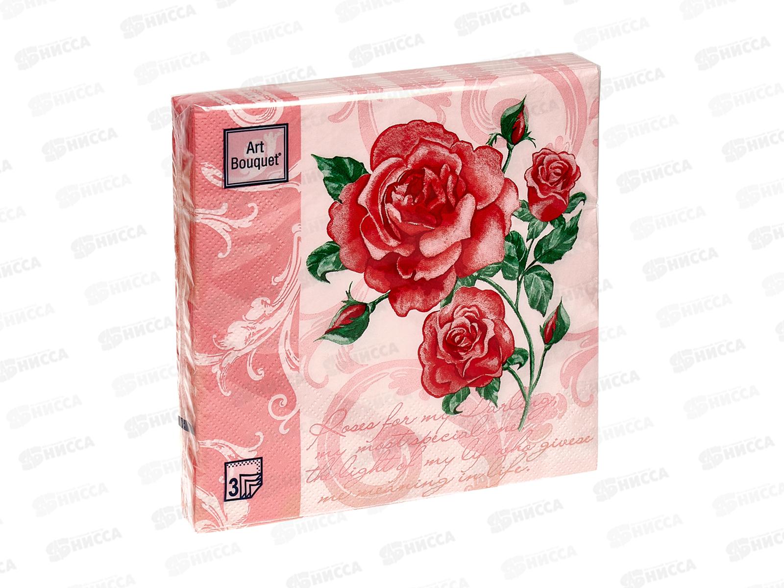 Салфетки 3 слойные 20 листов 33*33 Art Bouquet Романтические розы на розовом, 57270*12