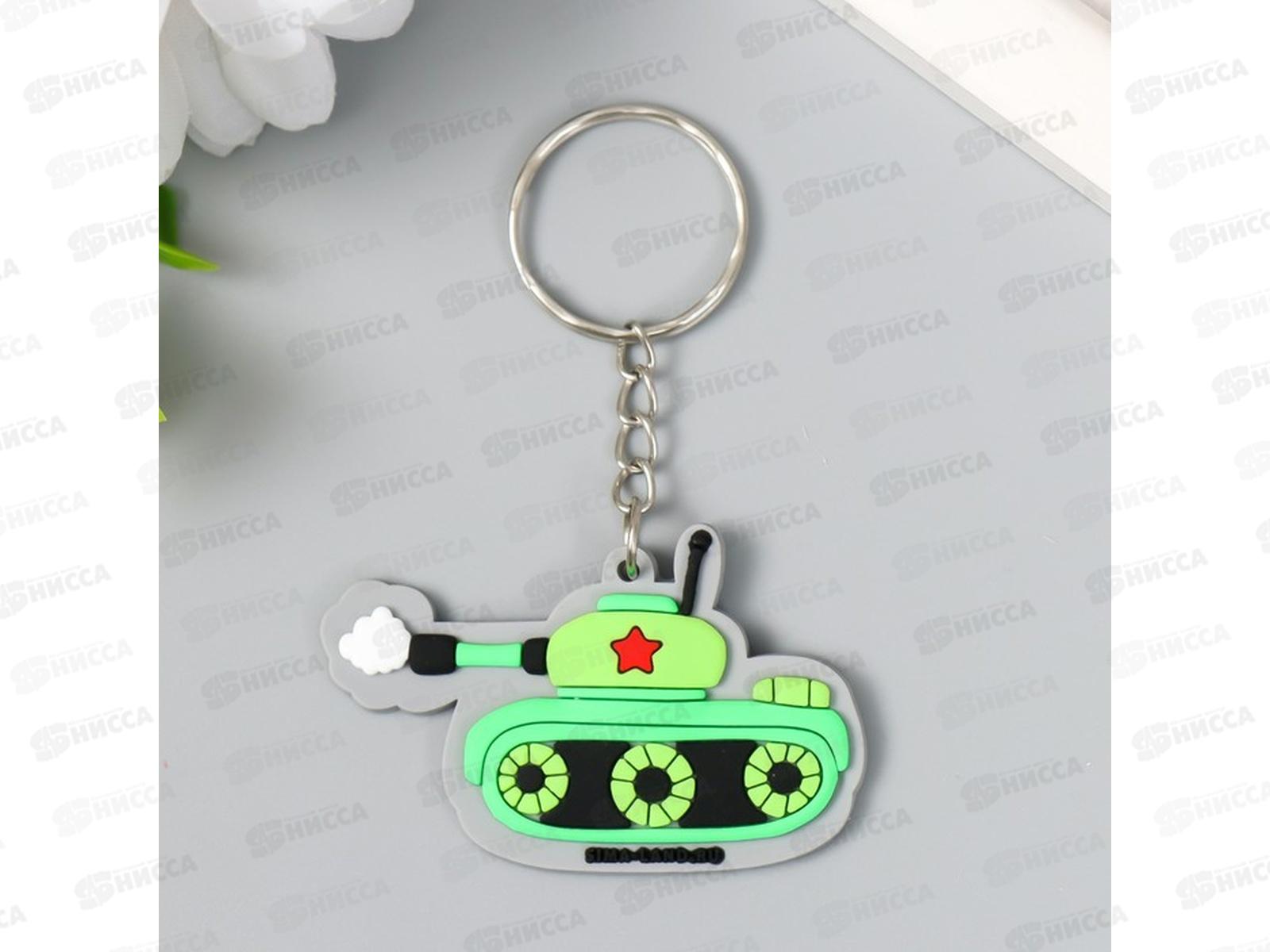 Брелок "Танк" резина 3,5*5,5см 9344247