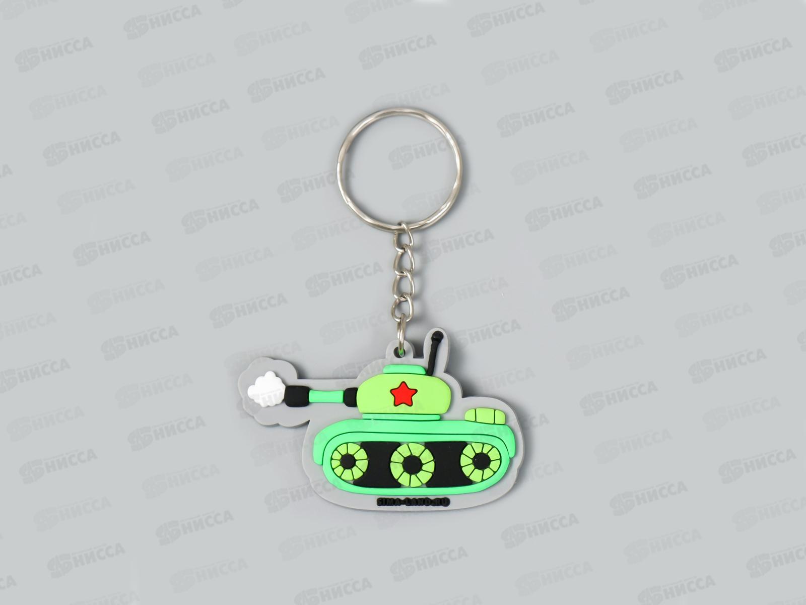 Брелок &quotТанк&quot резина 3,5*5,5см 9344247