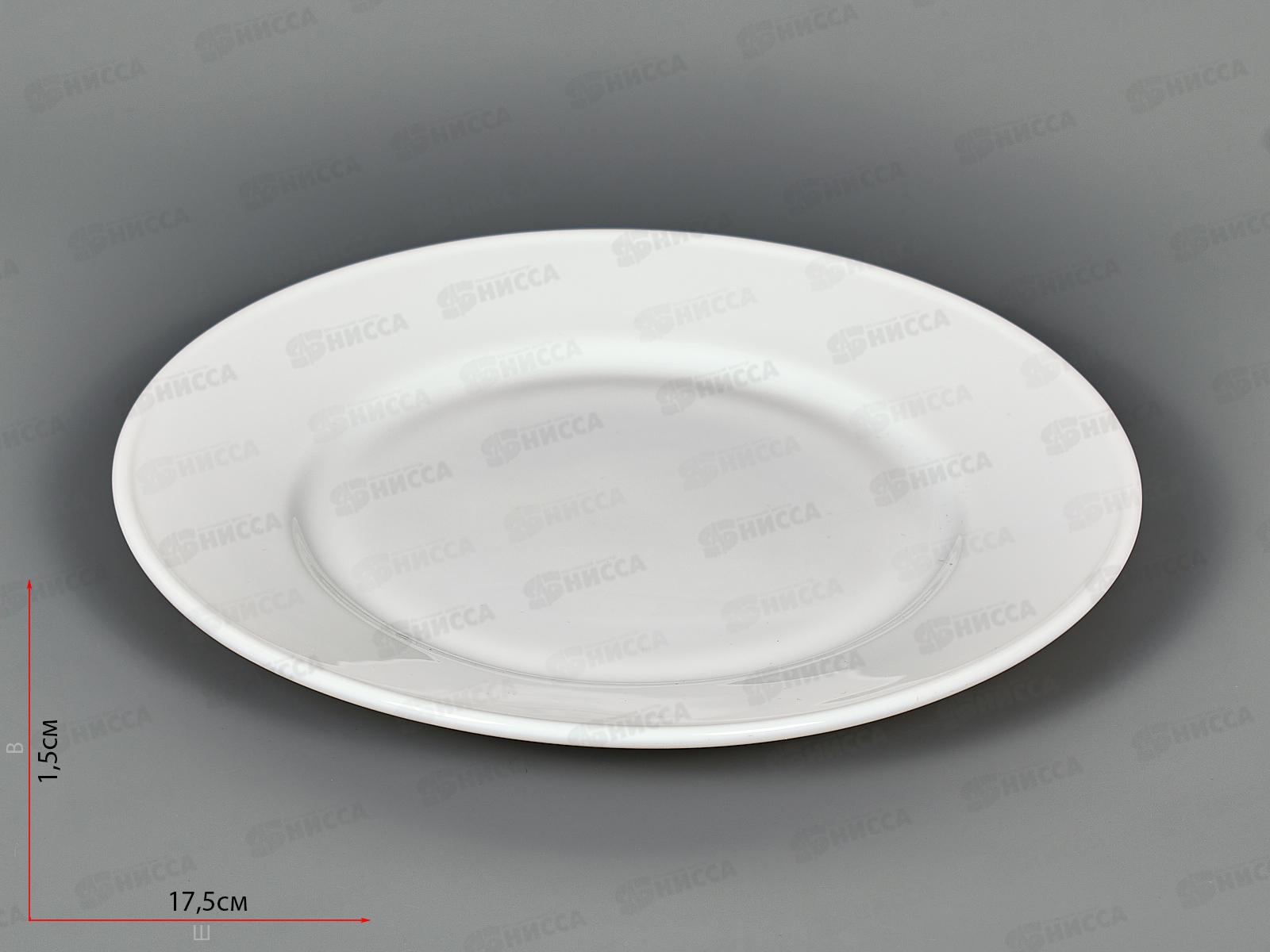 Тарелка мелкая классическая 17,5см Белье 1039076