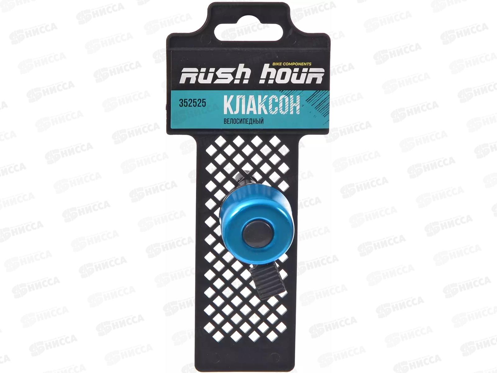 Звонок велосипедный алюминий/пластик синий 352525  гб