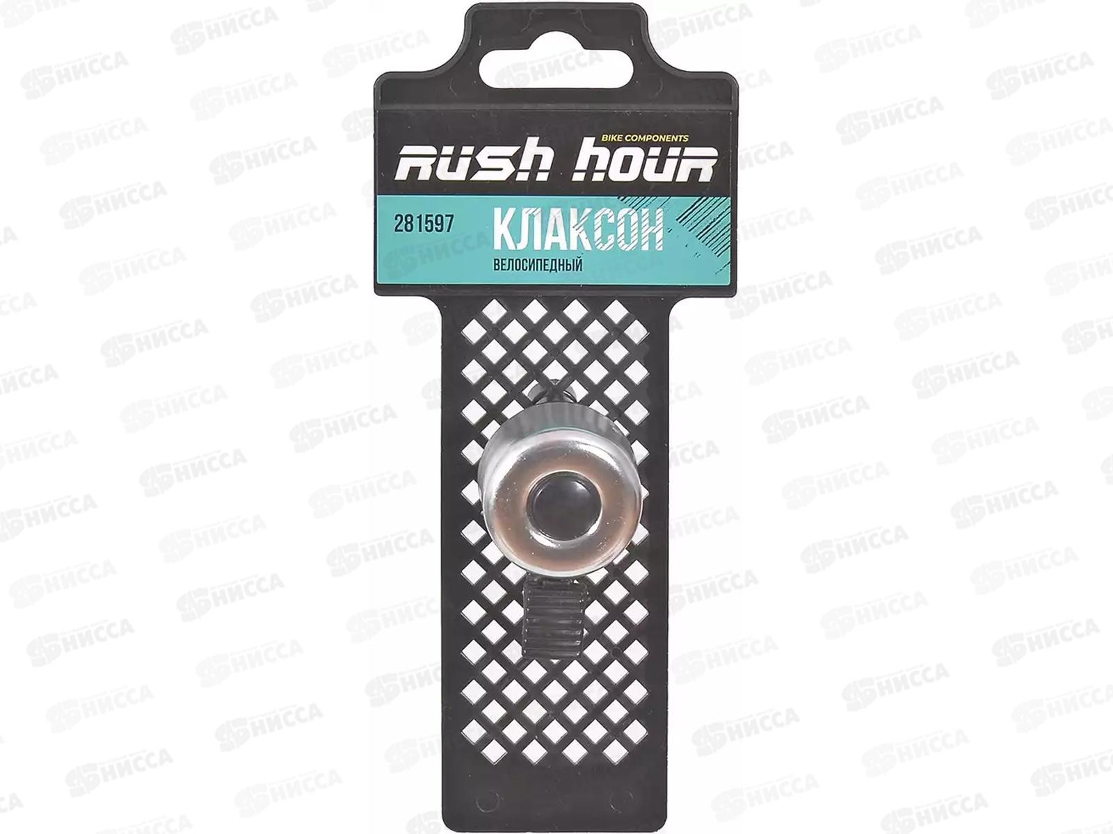 Звонок велосипедный алюминий/пластик хром 281597  гб