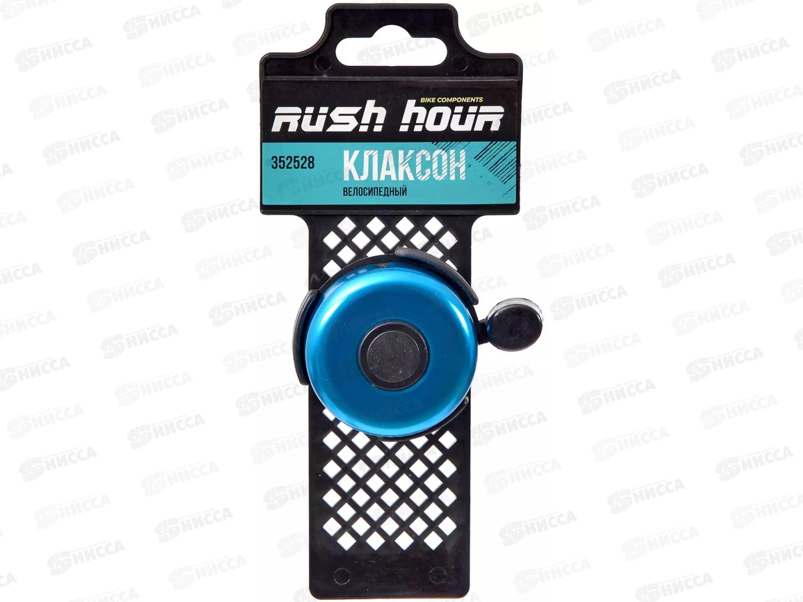 Клаксон велосипедный XNM52 синий, 352528