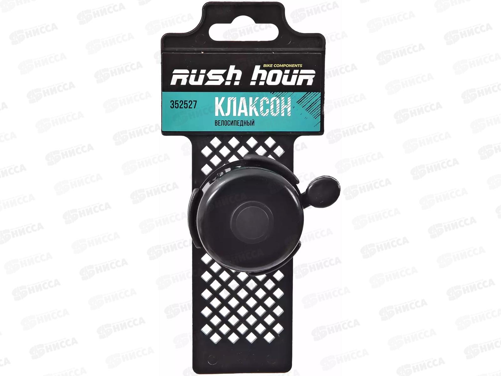 Клаксон велосипедный XNM52 черный, 352527  гб