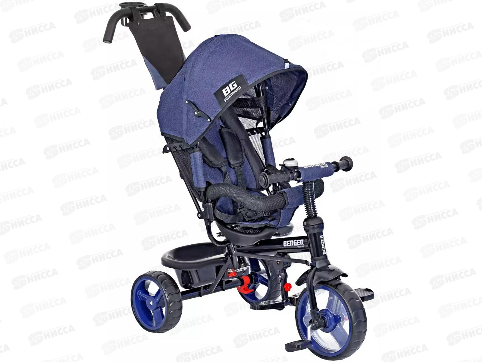 Велосипед 3-х кол. WERTER BERGER PREMIUM синий XG7341-T167C, 254735