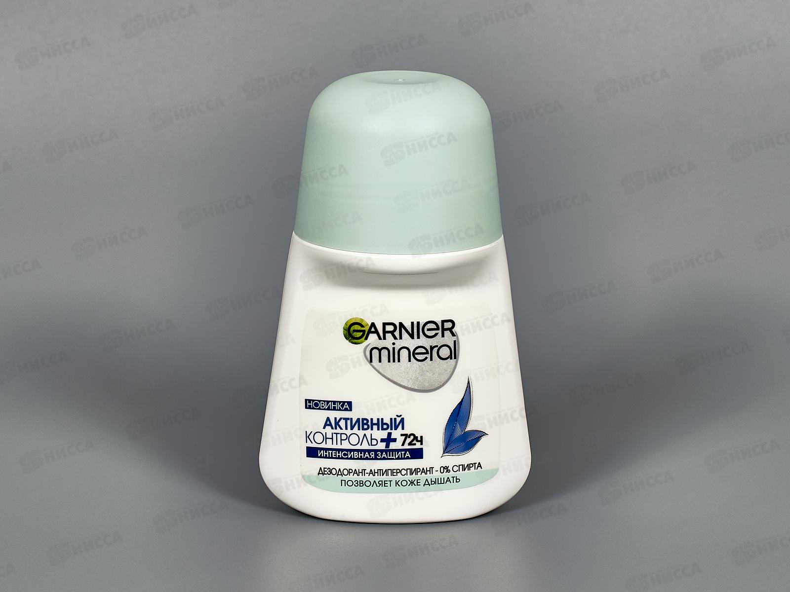 ГАРНЬЕ дезодорант роликовый 50мл Активный контроль+ 72 часа *6