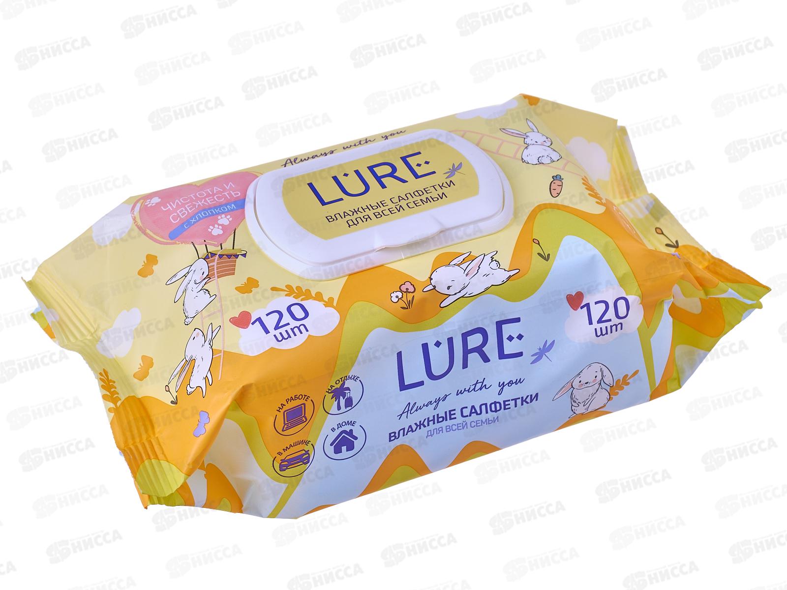 LURE салфетки влажные Для всей семьи 120шт с крышкой *12