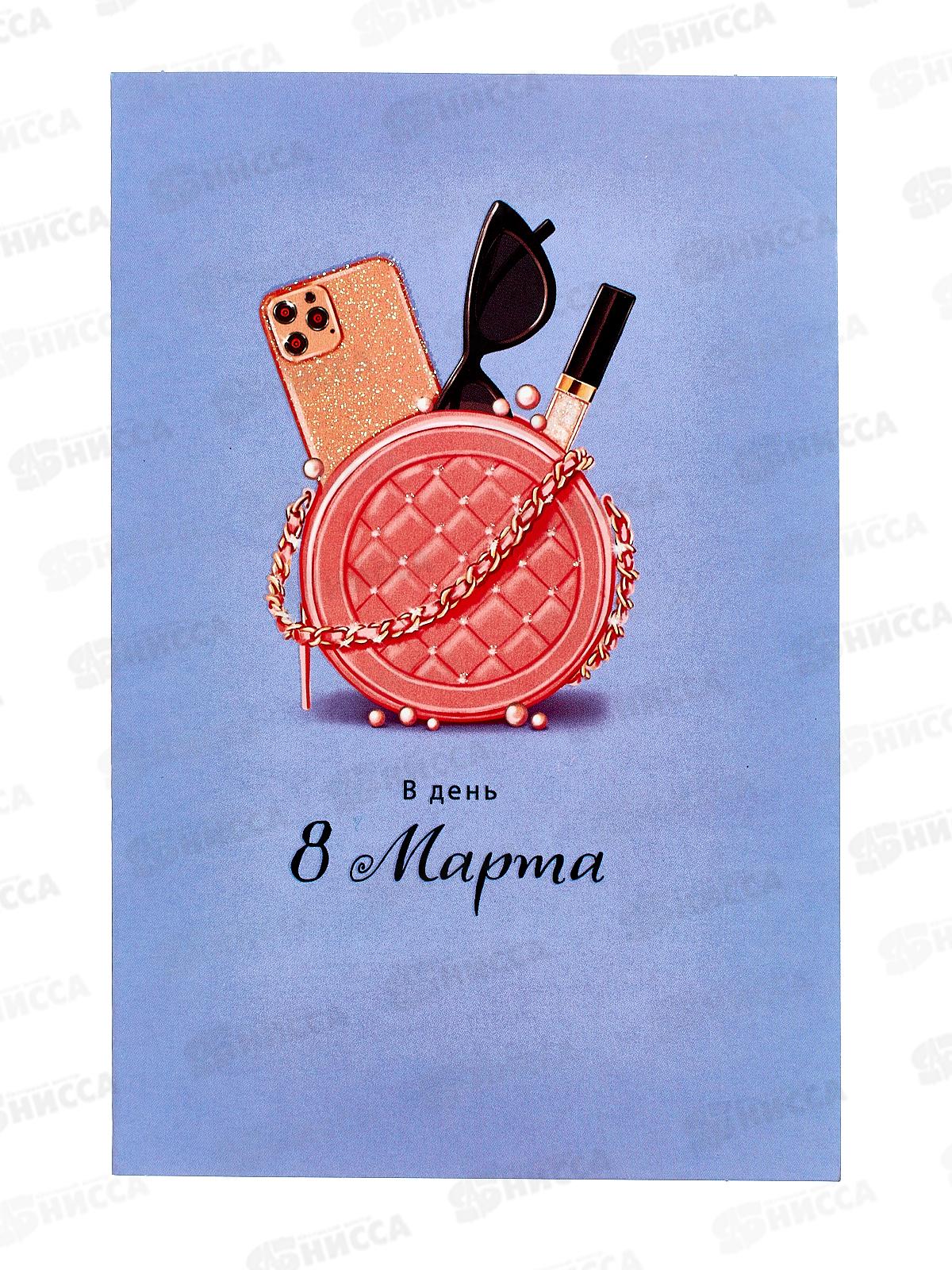 Открытка 121*183 В День 8 Марта 0820.399