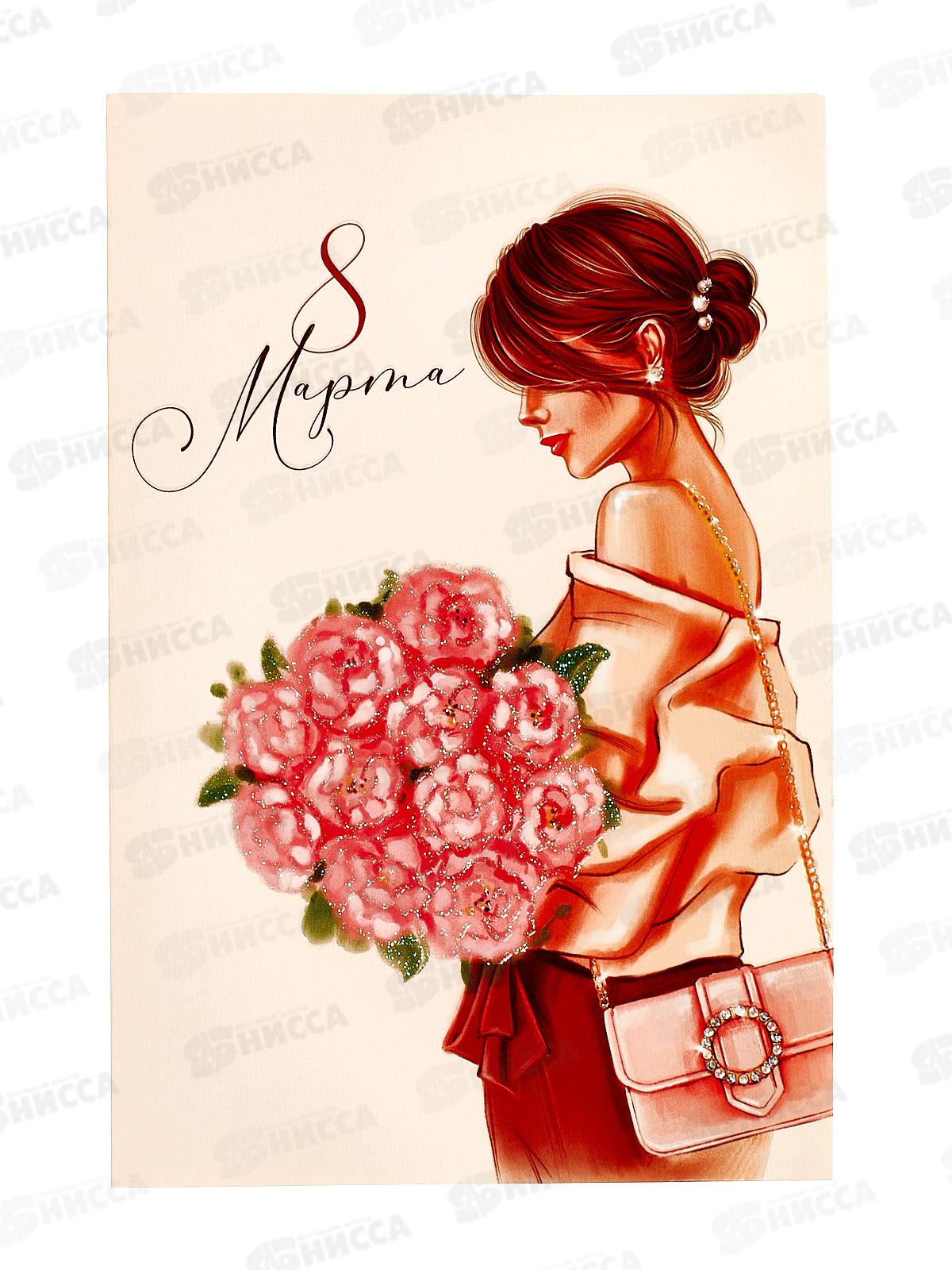 Открытка 121*183 8 Марта 0820.404