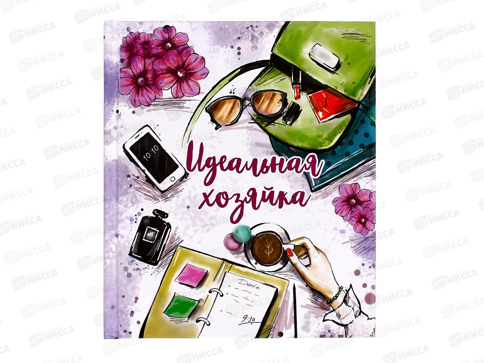 Записная книжка ФЕН 128листов Идеальная хозяйка,Деловая леди, 51508*24