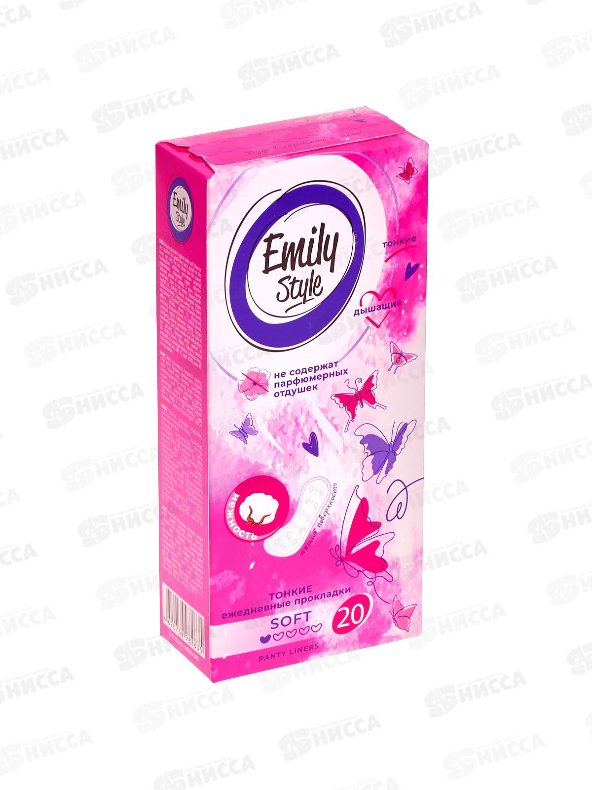 Emily Style прокладки ежедневные 20шт Классик С0007654 *60