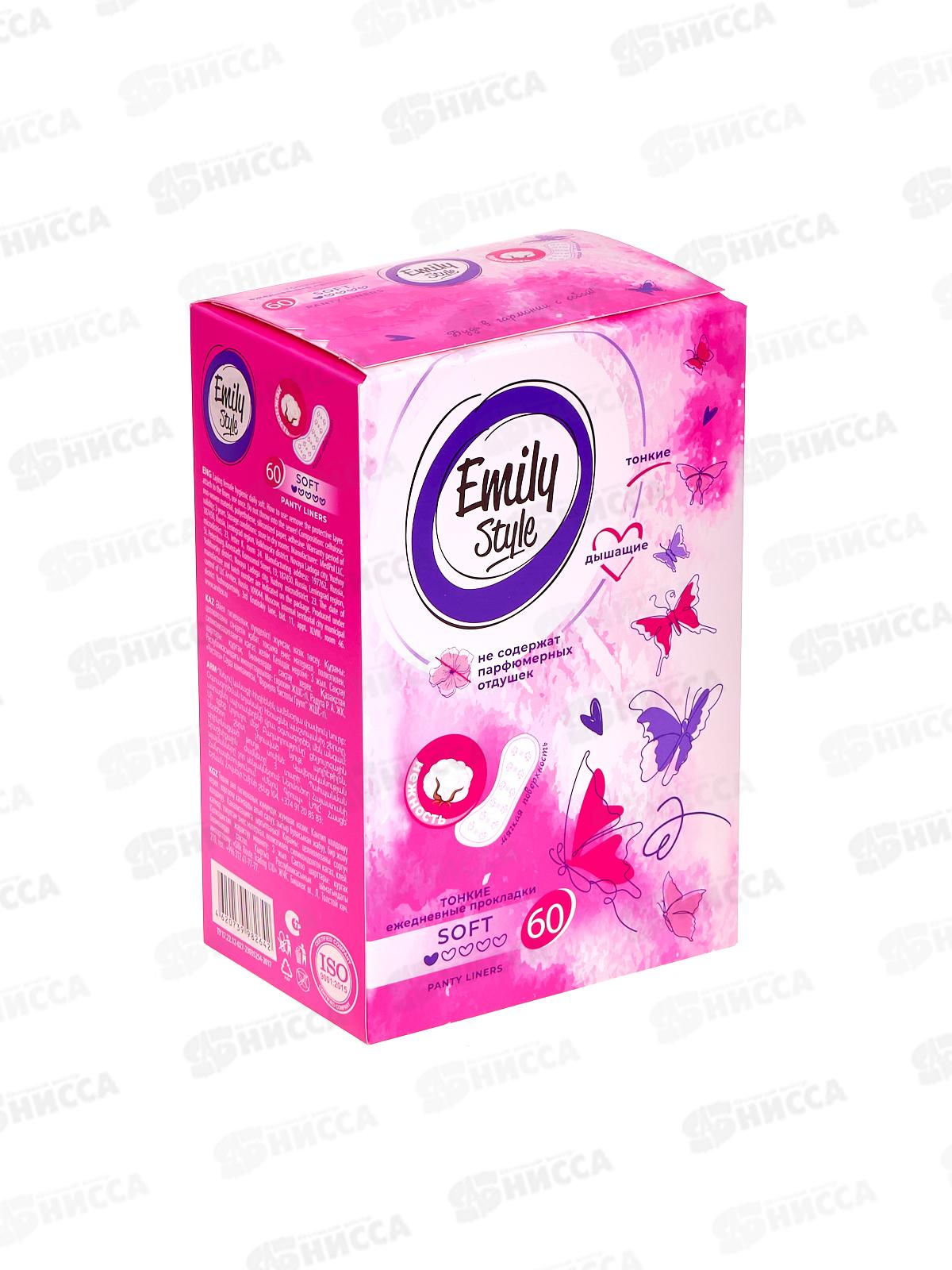 Emily Style прокладки ежедневные 60шт Классик С0007655 *7