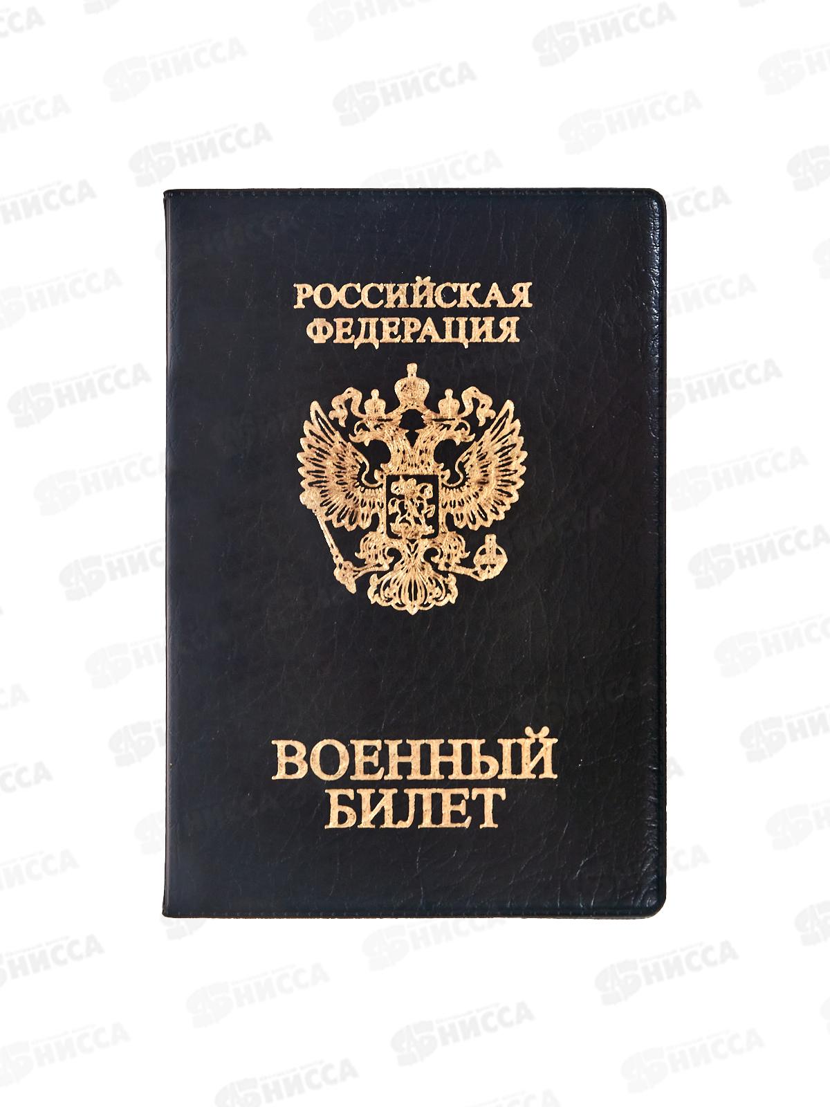Обложка для военного билета ДПС 2203.ВБ-107 черный*36