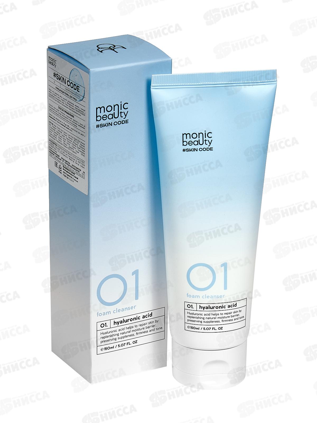 Monic Beauty Гиалуроновая кислота. Очищающая пенка для лица 150мл *40