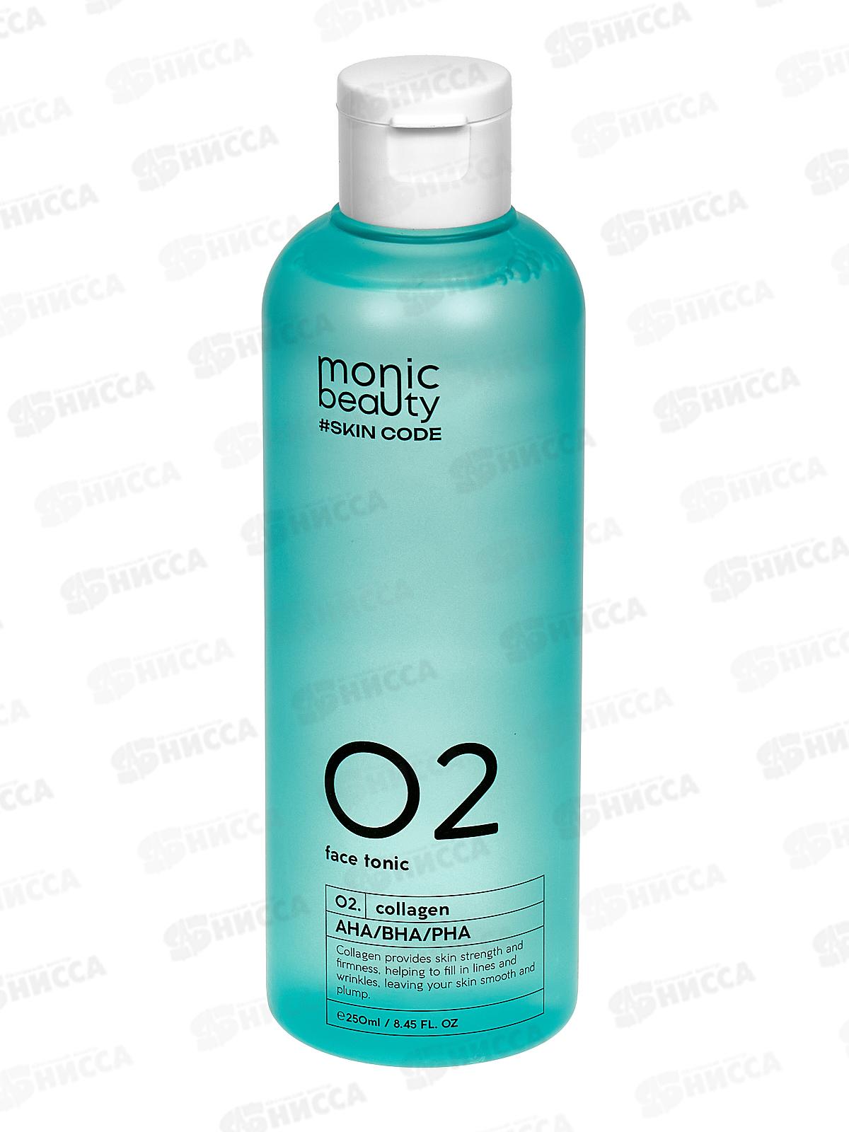 Monic Beauty Коллаген. Тоник для лица 250мл *40