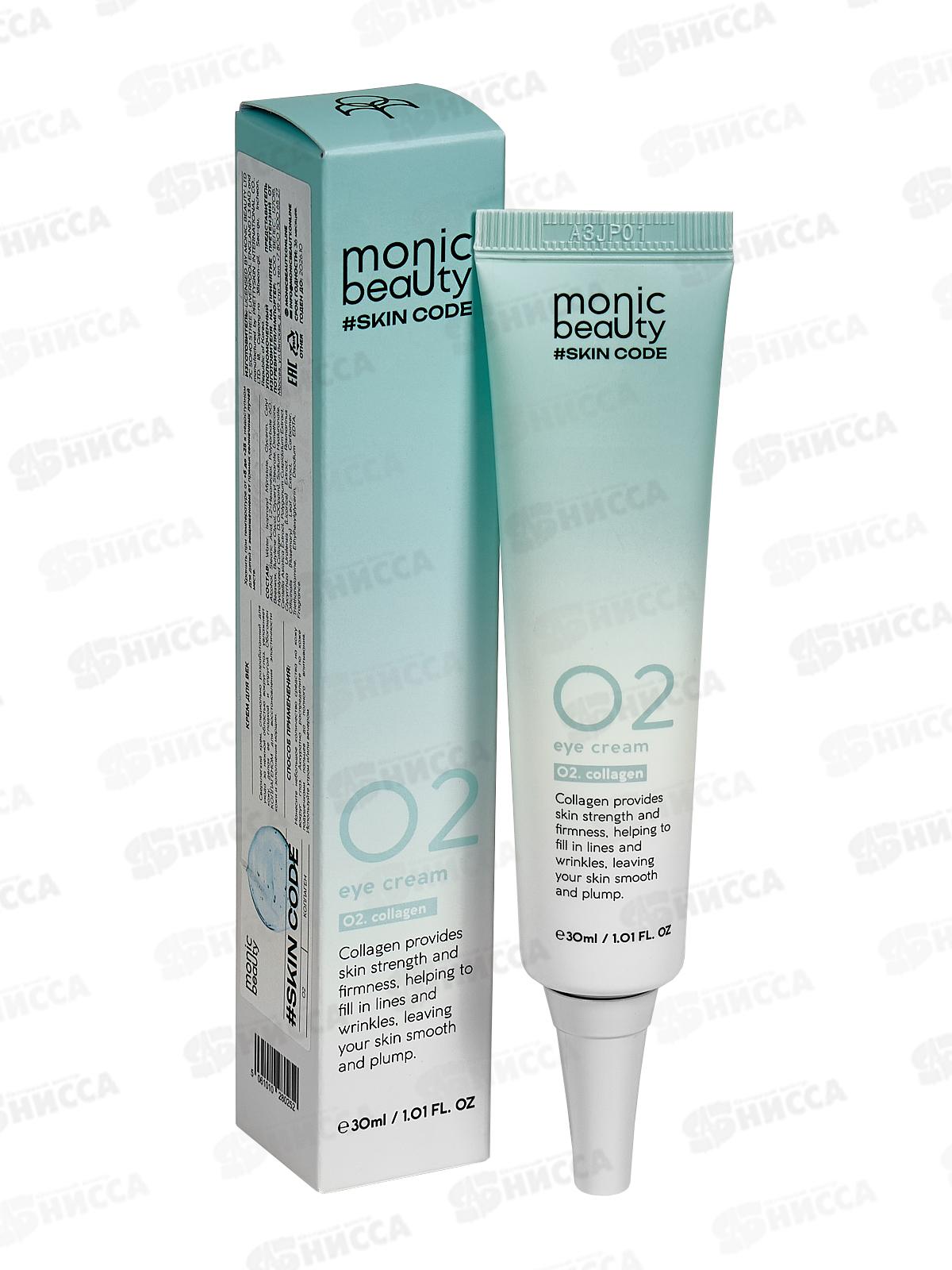 Monic Beauty Коллаген. Крем для век 30мл *100