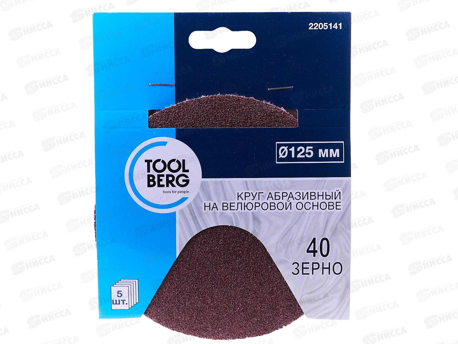 Круг абразивный на велюровой основе,зерно 40, 5шт,d125 2205141   Л