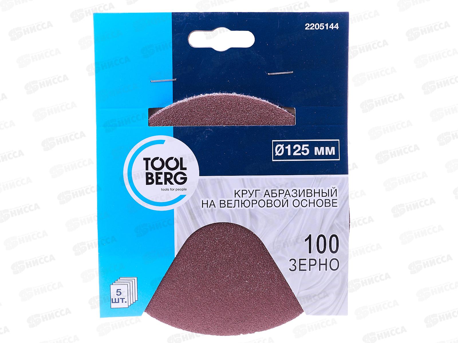 Круг абразивный на велюровой основе,зерно 100, 5шт,d125 2205144   Л