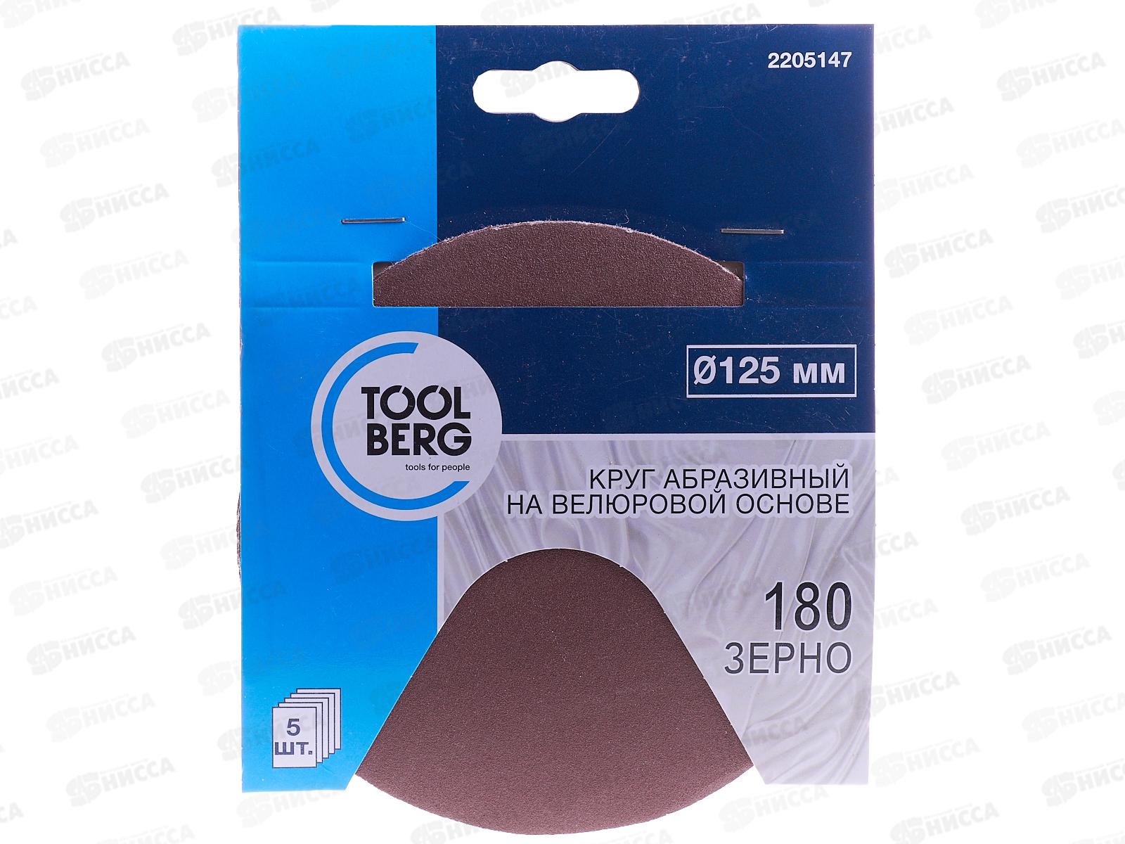 Круг абразивный на велюровой основе,зерно 180, 5шт,d125 2205147   Л