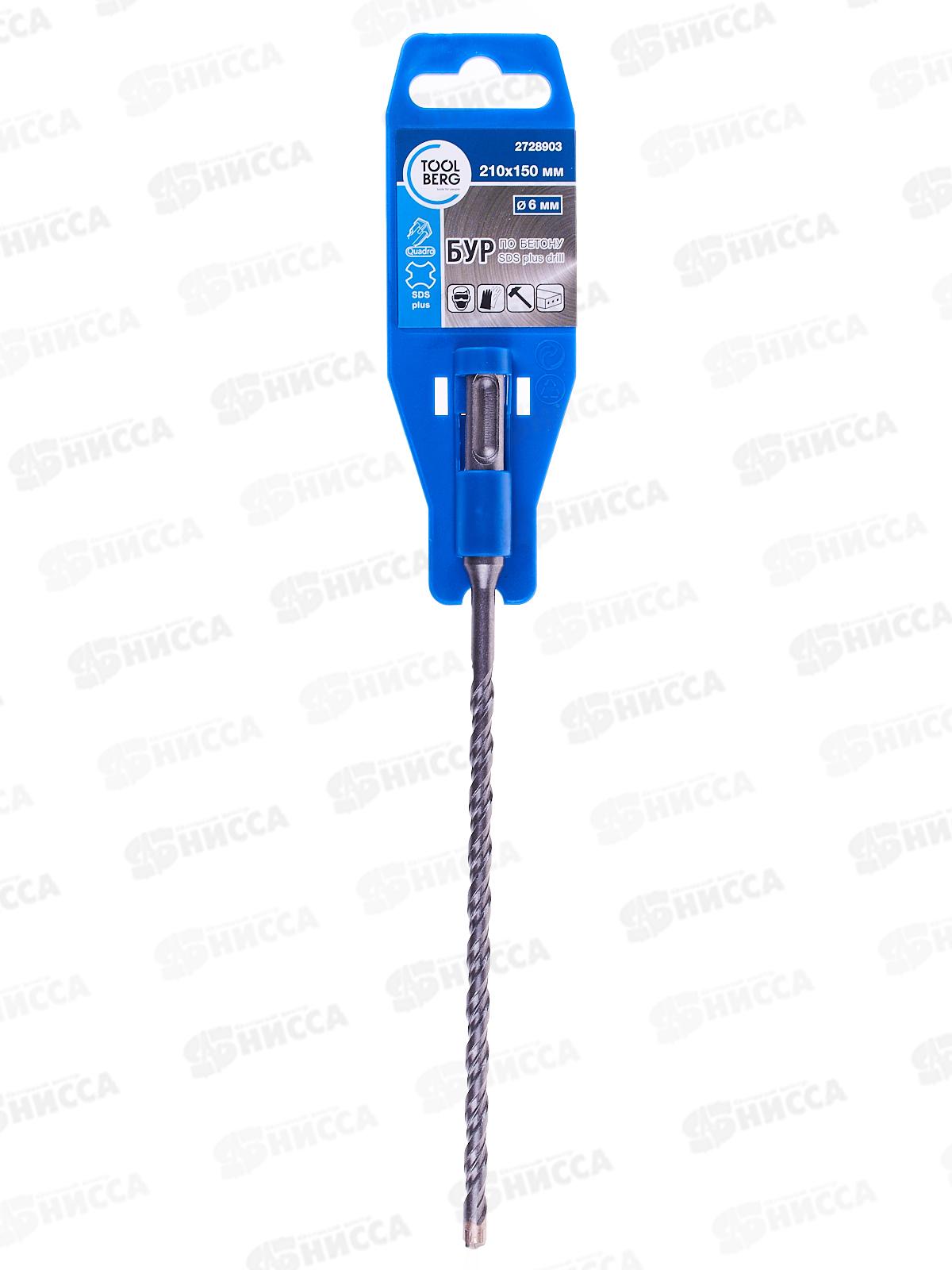 БУР по бетону крестообразная пластина SDS-PLUS D6x210/150мм 2728903