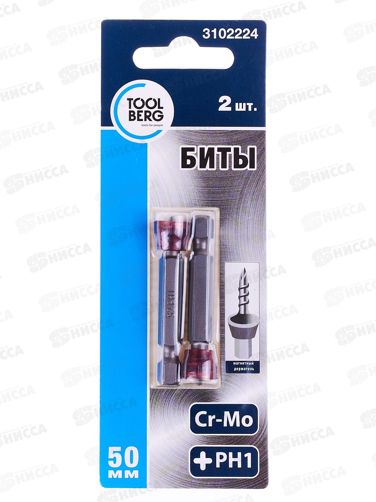 Биты 1х50мм PH(2шт)сталь S2 магнитным держателем  3102224  Л