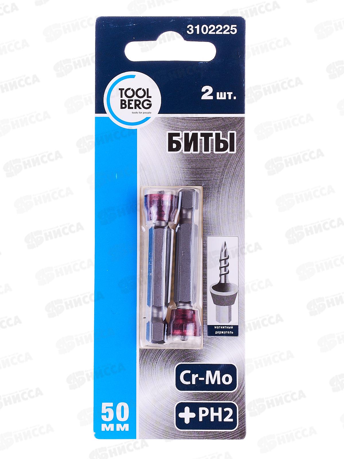 Биты 2х50мм PH(2шт)сталь S2 магнитным держателем  3102225  Л