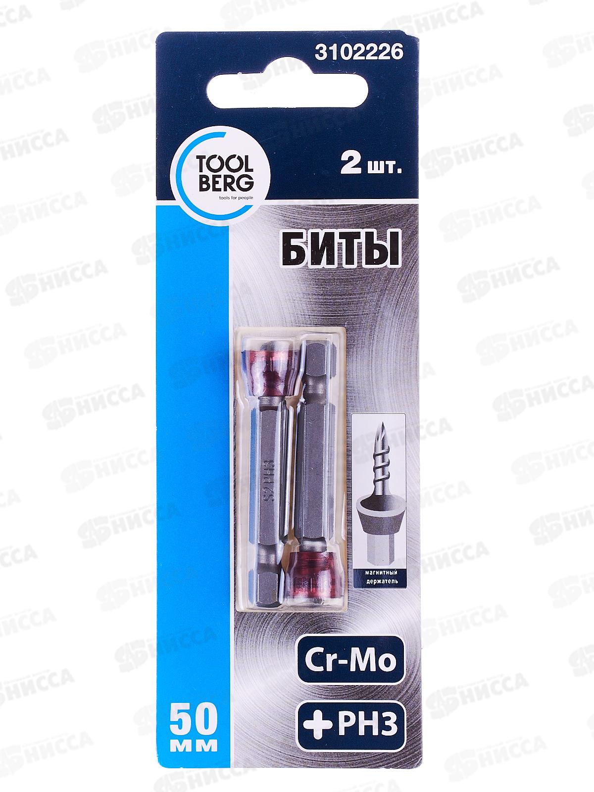 Биты 3х50мм PH(2шт)сталь S2 магнитным держателем  3102226  Л