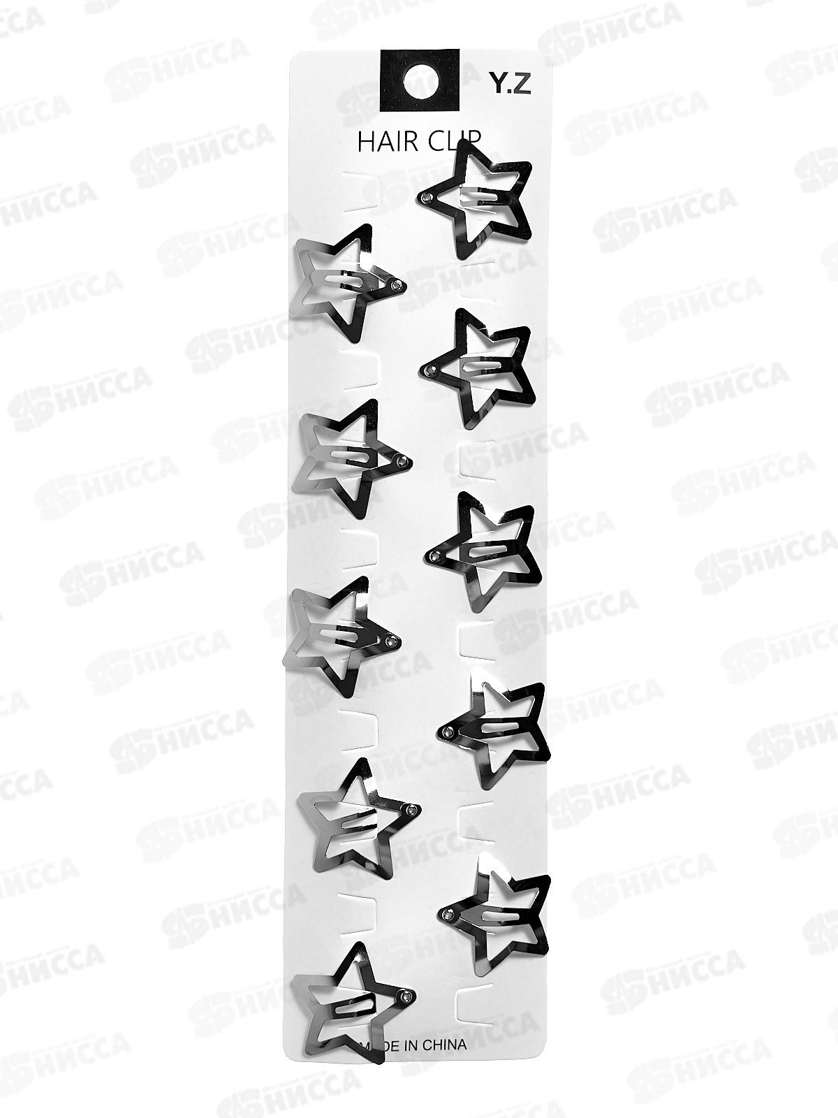 Зажим  для волос &quotЗвезда&quot в асс. №8665 (упак.10шт.)