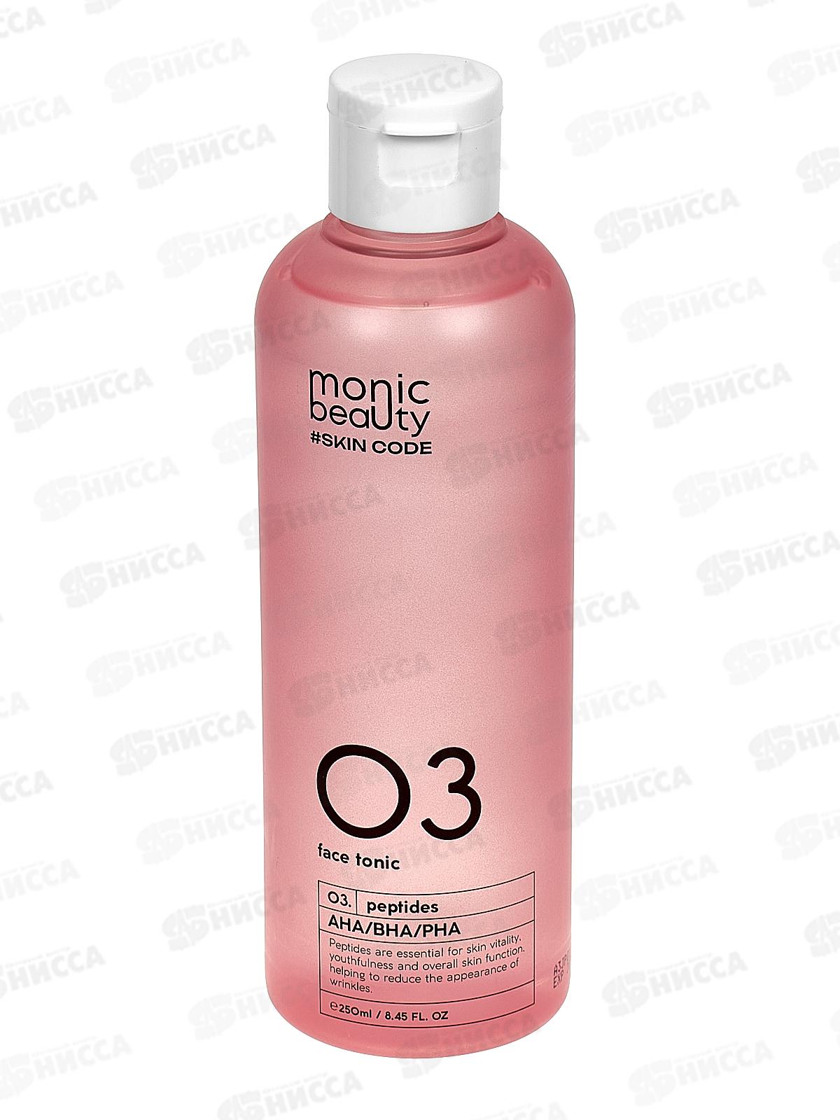 Monic Beauty Пептиды. Тоник для лица 250мл *40